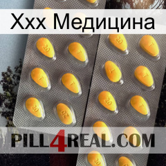 Ххх Медицина cialis2